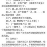 搞笑小品《面试》剧本
