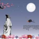 中秋节佳句短语,月圆人团圆情
