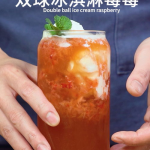 网红奶茶球,甜蜜诱惑，潮流饮品新宠