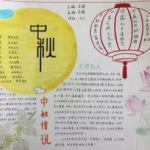 中秋节精美佳句,佳句传情