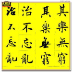 冲字开头的成语,勇往直前，破浪前行