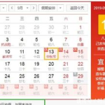 春节放假三天打一字,团圆