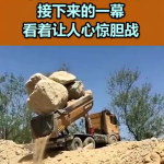 艺高人胆大下一句,勇攀高峰的传奇人生”
