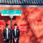 网红墙留言,记录时代印记的青春之声