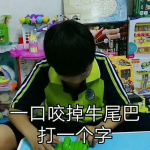 一口咬掉打一字,揭秘汉字奥秘”