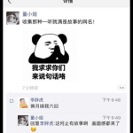 一听就很颠的网名,一听就让人忍俊不禁的网名大盘点