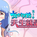 十万个冷笑话3季全部,经典角色回归，爆笑剧情升级，全新视觉体验