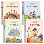 十万个为什么四年级必读,十万个为什么四年级必读概览