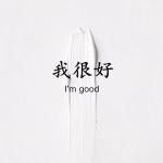 秒湿的小短句,捕捉瞬间情感的诗意表达”