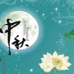 中秋节的由来简介30字左右,中秋节的起源与祭月习俗