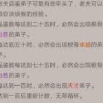 这就是江湖如何自创门派技巧-这就是江湖自创门派方法2025年5月21日