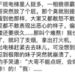 笑话段子精选简短,精选笑话段子集锦