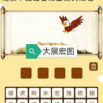 12345678打一成语是什么成语,揭秘“12345678”背后的成语智慧