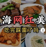 网红食品测评,揭秘热门美食背后的真相