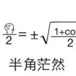网红卧槽无情,揭秘网络红人的真实面目