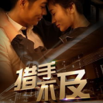 措手不及打一字,措手不及的应对策略”