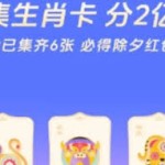 抖音欢笑中国年活动何时截止2025年6月25日