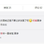 重点不是“黑杨幂”！ AI换脸黑科技你学会了吗？？换脸视频