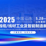 两新”政策加力扩围内需潜力持续释放为2025年山东线缆线材及设备展览会注入了强劲的动力与无限的活力。心长于熙by未有雨
