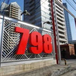798艺术区需要预约吗,798艺术区参观需预约吗？预约指南及注意事项