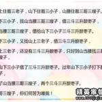十大最难绕口令,揭秘中国十大最难绕口令之谜