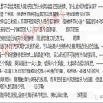 名人名言语录摘抄,名人名言语录精选
