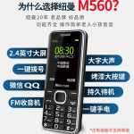 网红老人机,科技与亲情的完美融合