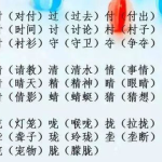 一字生得巧四面八只脚打一字谜,探寻汉字的独特魅力”