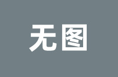 奶白鹿神白鹿模仿太乙线大精彩瞬间！